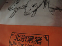 黑六北京黑猪肉前后腿肉前后肘肋排猪肉馅梅花五花肉棒骨腔骨冷冻发货 五花肉400g 实拍图