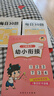 六品堂幼升小衔接练习册全套口算天天练学前每日30题幼儿园大班小班10 20以内数学口算题卡儿童小学生减负速算加减乘除法启蒙专项训练 实拍图