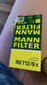 曼牌滤清器（MANNFILTER）机油滤清器HU712/6x朗逸POLO劲情劲取明锐晶锐奥迪A3帕萨特高尔夫 实拍图