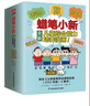 蜡笔小新儿童综合能力培养漫画（全5册）劳动课程 沟通 安全防护 逆商 整理 漫画 卡通 套装[7-14岁] 实拍图