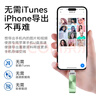 忆捷（EAGET）256GB Lightning USB3.0苹果手机U盘 i66官方MFI认证一键备份iphone/ipad轻松扩容电脑两用优盘 绿 实拍图