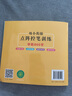 学前识字800个幼儿学前识字启蒙用书学前班幼小衔接教材入学准备看图识字幼儿园宝宝识字书幼儿认字书儿童书早教启蒙书认知读物 点阵控笔训练：学前800字 1 实拍图