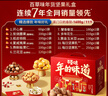 百草味坚果礼盒1600g 开心果每日坚果零食大礼包干果年货礼品团购 实拍图