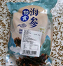 渔游记（YUYOUJI） 鲜食海参礼盒开袋即食500g 10-15头辽刺参固形物≥50% 海鲜水产 实拍图