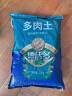 德沃多肥料 多肉营养土2.5KG 多肉植物种植基质多肉颗粒营养土花盆土（成株50%颗粒+50%土） 实拍图