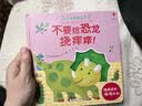 尤斯伯恩挠痒痒触摸发声书 不要给恐龙挠痒痒 点读书 发声书 有声书 早教发声书 早教发声书 点读书 实拍图