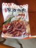 尚食纪谷言食品 拌饭料台湾阿嬷家传卤肉200g 预制菜 方便菜 加热即食 实拍图
