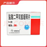 【卜可】盐酸二甲双胍缓释片 0.5g*30片/盒 实拍图