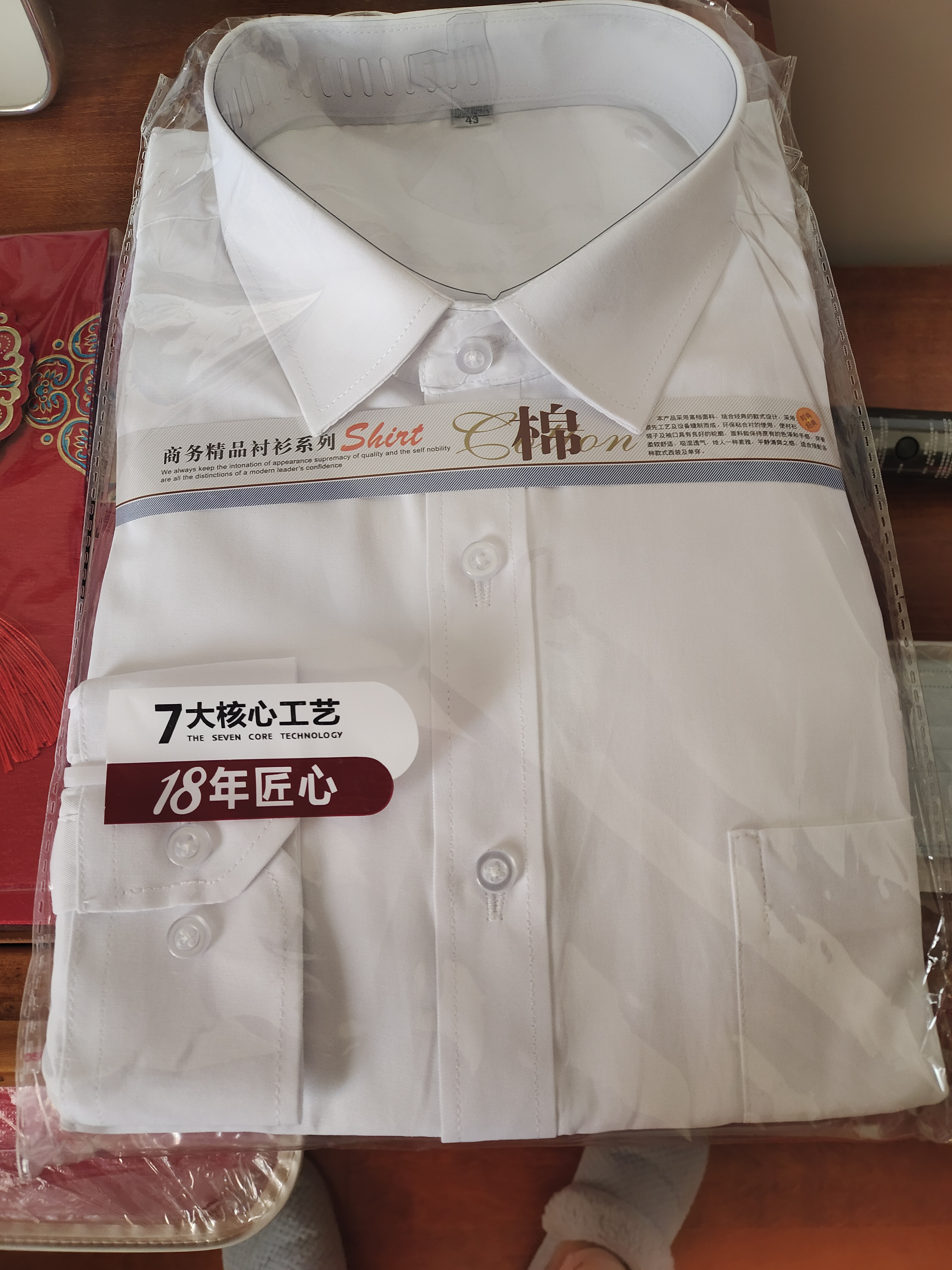 【免烫抗皱】秋冬季白色长袖衬衫商务正装休闲结婚西装免烫衬衣男 白色细斜纹 43 【180斤-190斤】 实拍图