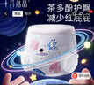 十月结晶冒险家婴儿纸尿裤超薄透气尿不湿 【mini装】XL码 20片 实拍图