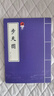 【套装2册】星空帝国:中国古代星宿揭秘:纪念版+星空帝国:步天图与步天规:星图版 新华书店旗舰店官网 正版书籍 【套装2册】 实拍图