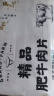大庄园精品肥牛肉片肉卷 500g/袋 国产谷饲牛肉火锅食材生鲜冷冻牛肉 实拍图