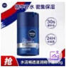 妮维雅（NIVEA）男士补水保湿滋润不油腻护肤面霜乳液精华露擦脸护肤品礼物 水活畅透滋润精华霜50g 实拍图