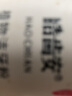 皓齿安植物洁牙粉陈修园固齿古方炮附青盐草本洗牙渍清口气敏感牙龈护理 80克1盒+分装盒 实拍图