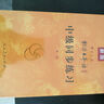 标日 中级学习套装（3册）第二版 教材+同步练习 附光盘和电子书 新版标准日本语 人民教育 实拍图