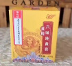 福记坊南京同仁六味地黄膏300g六味地黄浓缩饮人参黄精膏男性滋补品膏方 实拍图