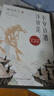 长安诗酒汴京花（全二册 古风散文领域开拓者随园散人祭出人生终章。唐宋文学哪家强，40位诗词大家巅峰大对决） 实拍图