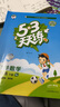 53天天练 小学数学 二年级下册 SJ 苏教版 2025春季 含参考答案 赠测评卷  实拍图