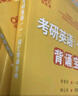 【官方正版 全新升级】2026张剑黄皮书英语一2026张剑黄皮书英语二考研英语真题试卷考研英语2026黄皮书真题考研黄皮书考研历年黄皮书真题 【精解提分版】张剑黄皮书英语二05-25年真题试卷 实拍图