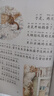 彼得兔和他的朋友们（注音版 套装全8册） 课外阅读 阅读 课外书 实拍图
