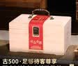 新益号茶叶普洱茶熟茶 十年陈古500冰岛老寨古树茶熟普洱散茶礼盒装500g 实拍图