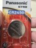 松下（Panasonic）CR2450纽扣电池扣式3V 适用于宝马凯迪拉克昂科威S汽车钥匙遥控器等 【1粒装】 实拍图