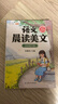 斗半匠语文晨读美文三年级上册337晨读法同步课本单元主题每日晨读晚记课外阅读书好词好句好段优美句子素材积累大全 实拍图
