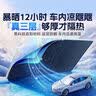 鑫盛凌汽车遮阳挡前挡板坦克300 700 500 400哈弗猛龙大狗H6 H9 H5欧拉5 实拍图