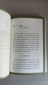 橙黄橘绿半甜时 季羡林、史铁生、汪曾祺等文学大家四时节令主题散文精品集 实拍图