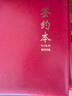 金得利A4加厚PU皮革八角书写文件夹多功能写字垫板简约经理商务签约本朗诵夹演讲夹红色AF1805 实拍图