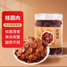 姚朵朵 桂圆肉250g/罐 无核免剥桂圆干 福建特产龙眼肉 龙眼干泡茶煲汤 实拍图