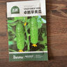 北蔬 旱黄瓜种子种苗青瓜阳台庭院种植蔬菜种籽 卓脆旱黄瓜种子50粒 实拍图