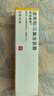 【原研进口】新适确得 卤米松/三氯生乳膏 10g/盒 【2盒装】 实拍图