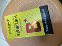 北京同仁堂多种维生素b族复合片男土性功能专用多维元素vb1b2b6b9b12生物素 多瓶组合更划算【1瓶装】男士补精养肾可搭海参牡蛎片 烟酰胺b3泛酸b5维c锌硒备孕叶酸片男性营养牛磺酸 实拍图