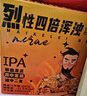 麦克雷啤酒【官方正品】网红烈性四倍浑浊IPA啤酒/赛松干啤鲜啤精酿原浆 【烈性IPA 9罐整箱 】 500mL 9罐 实拍图