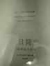 未来简史 从智人到智神 尤瓦尔赫拉利作品 人类简史三部曲系列 人类简史 今日简史 智人之上 预测之书 实拍图