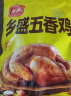乡盛五香鸡烧鸡德州风味扒鸡经典熟食腊味550g 脱骨手撕鸡肉 实拍图