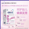 爱乐维（Elevit）活性叶酸复合维生素黄金素德国版EU 1女士备孕孕早期适用30粒 实拍图