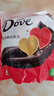 德芙（Dove）丝滑牛奶巧克力婚庆喜糖4.5g散装婚礼糖果伴手礼 德芙4.5g黑巧500g一斤装 实拍图