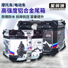 星骑侠福颖uhr150铝合金尾箱电瓶电动车摩托车uy125钱江鸿ADV150后备箱 02款45L黑版花+靠背+不锈钢底座 实拍图