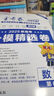2026新版上市!金考卷特快专递】天星教育2026高考金考卷特快专递语文数学英语物理化学试题攻略生物政治历史地理高考一轮复习冲刺模拟卷真题卷总复习 9月上市!2026版】第3期·摸底监测卷 数学 实拍图