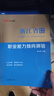中公教育2026事业单位招聘考试用书通用版事业编：公共基础知识核心考点+职业能力倾向测验速解36计2本套 全国通用 福建安徽贵州河南河北山东山西湖北湖南江苏四川新疆云南通用 职测速解36计+公基考点速 实拍图
