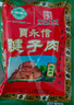 贾永信 腱子肉酱牛肉200g 中华老字号陕西特产西安美食 实拍图