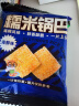 三只松鼠糯米锅巴36包/1000g 混合口味小吃薯片膨化怀旧休闲零食 实拍图