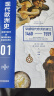 【自营】现代欧洲史（套装共7册） 新版 欧美高校沿用50多年的经典教材 现代世界的起源地 500年激荡变革 从欧亚一隅走向世界中心 阅读现代欧洲 认识现代世界 实拍图
