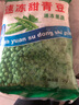 雨润禾甜青豆粒1000g小豌豆粒冷冻方便蔬菜代餐沙拉餐健康轻食 实拍图