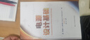 【新华书店包邮】电源设计基础 TI开关电源管理 芯片设计 中文版新书 TI德州仪器电源 芯片设计知识 电源入门书籍 实拍图