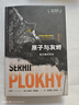 万有引力书系 原子与灰烬：核灾难的历史（全球六大核灾难的惊天恐怖）浦洛基作品集 实拍图