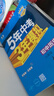 曲一线 初中历史 八年级下册 人教版 2025春初中同步5年中考3年模拟五三 实拍图