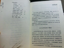 南怀瑾选集：花雨满天 维摩说法（上） 实拍图